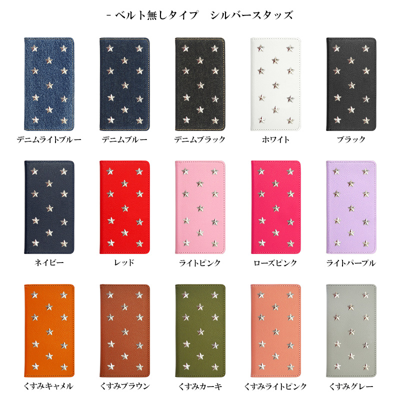 Apple スマホケース 手帳型 全機種対応（ レザーorデニム×星スタッズ