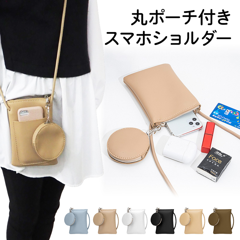 ポシェット　円形ポーチ　未使用　保管品 スマホケース スマホ ポーチ ポシェット（ 丸ポーチ付き スマホ