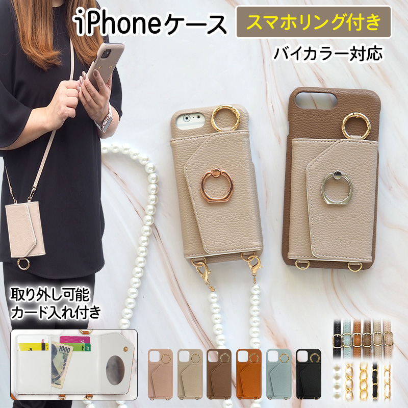 スマホケース スマホカバー iPhoneケース（ レザー×スマホリング付き
