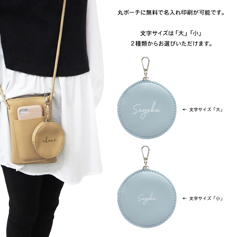 スマホケース スマホ ポーチ ポシェット（ 丸ポーチ付き スマホ