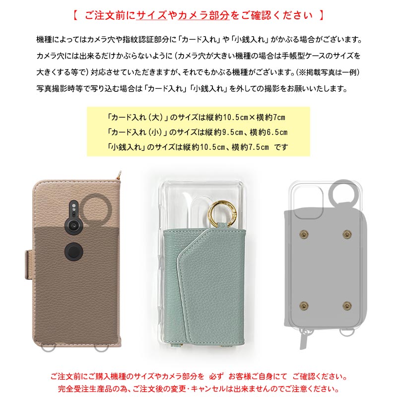 ベストセラー スマホ手帳型ケース(受注生産オーダーページ)⚠️この