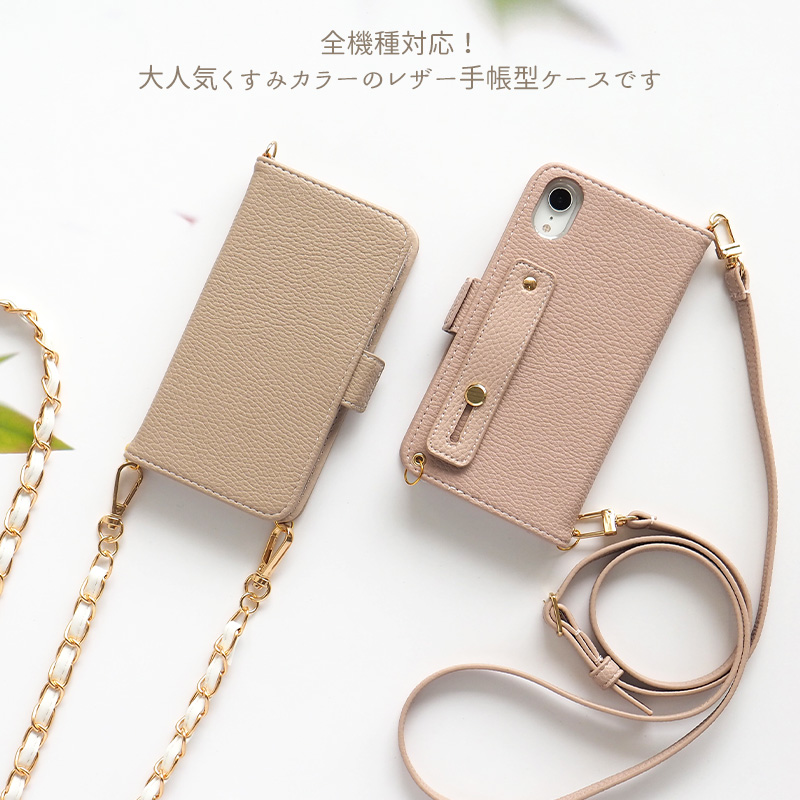 スマホケース 手帳型 全機種対応（ くすみレザー手帳ケース×ベルト×選べるロングストラップ ）スマホショルダー メール便送料無料 受注生産｜nailndeco｜03