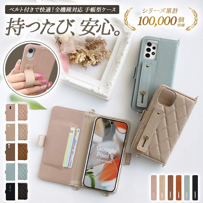 スマホケース 手帳型 全機種対応（ くすみ レザーorキルティング手帳