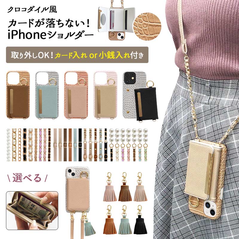 iPhoneケース（ クロコダイル×カード入れor小銭入れ×ゴールドフレーム
