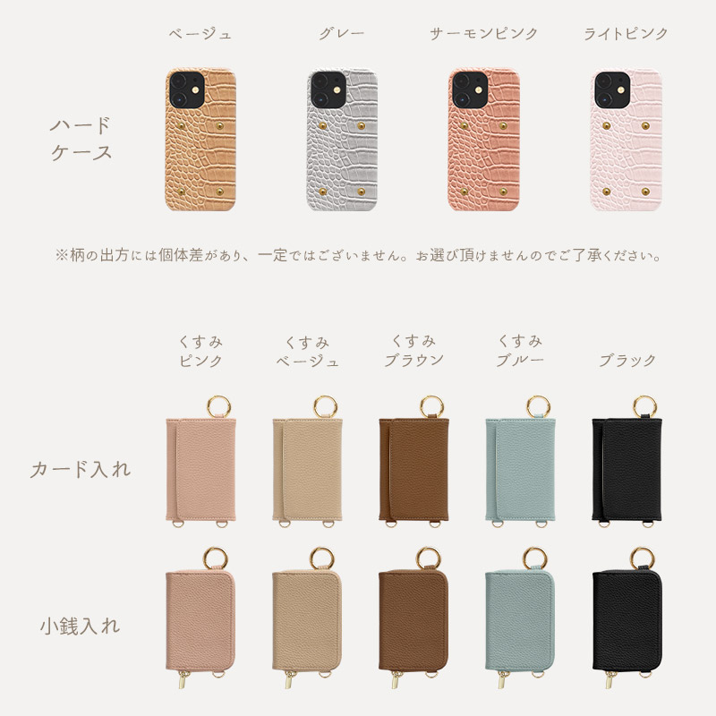 スマホ ケース カバー iPhoneケース（ クロコダイル×カード入れor小銭