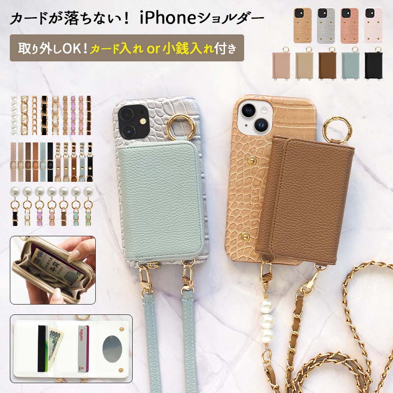 スマホ ケース カバー iPhoneケース（ クロコダイル×カード入れor小銭