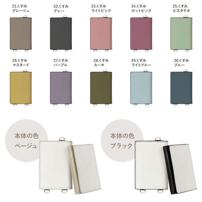 スマホケース ハード 全機種対応（ クリアケース×30色カード入れ