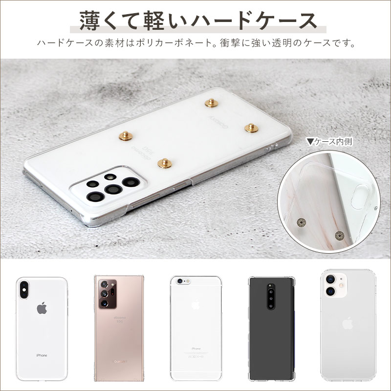 スマホケース ハード 全機種対応（ クリアケース×カード入れ ）メール