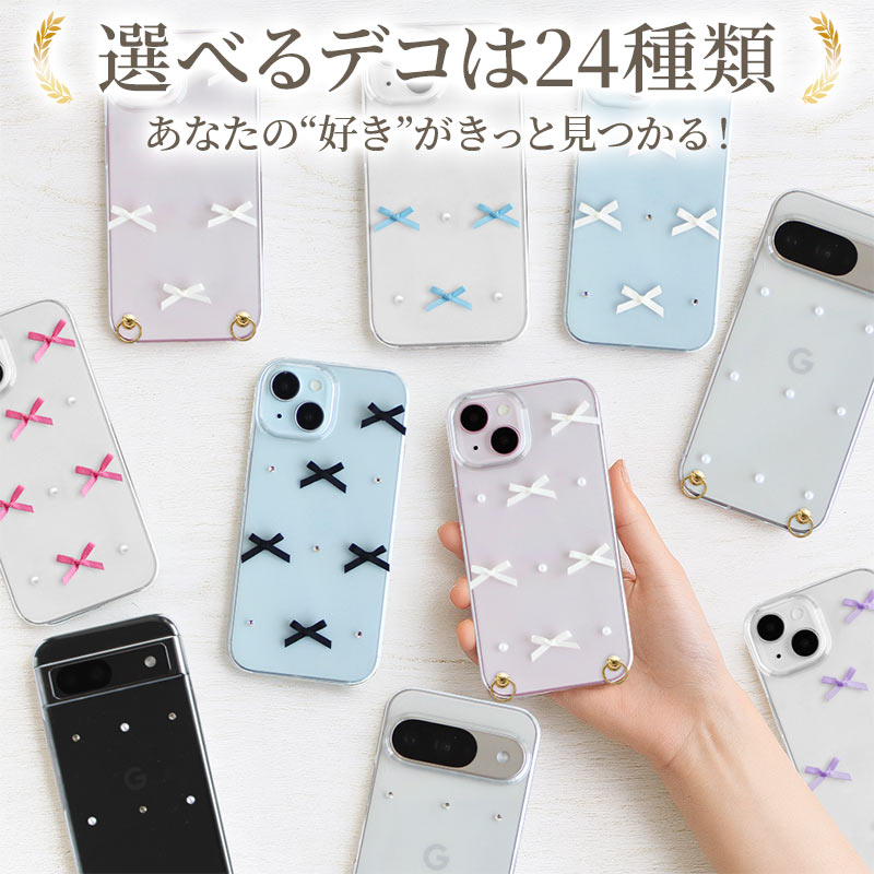 スマホケース ハード 全機種対応（ クリアケース×リボン×ロング