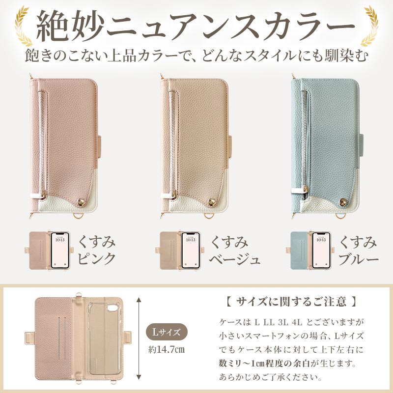スマホケース 手帳型 全機種対応（ くすみ ファスナーポケット付