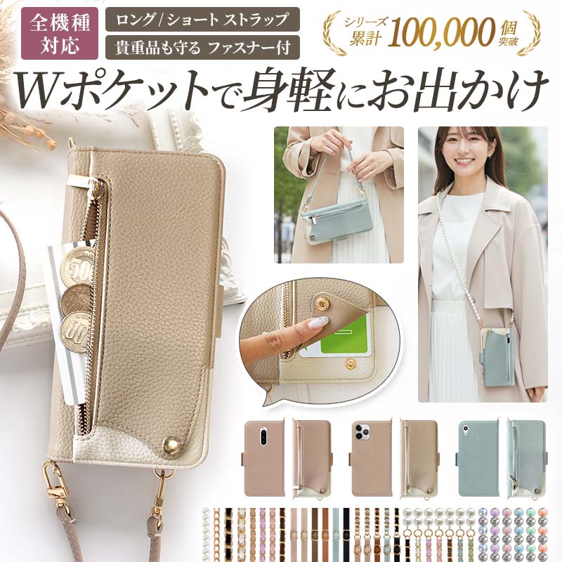 スマホケース 手帳型 全機種対応（ くすみ ファスナーポケット付