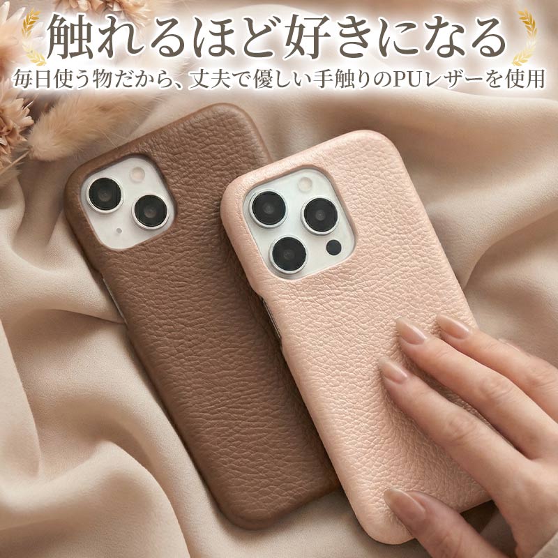スマホケース ハード 全機種対応（ ヴィーガンレザー30色 ）メール便