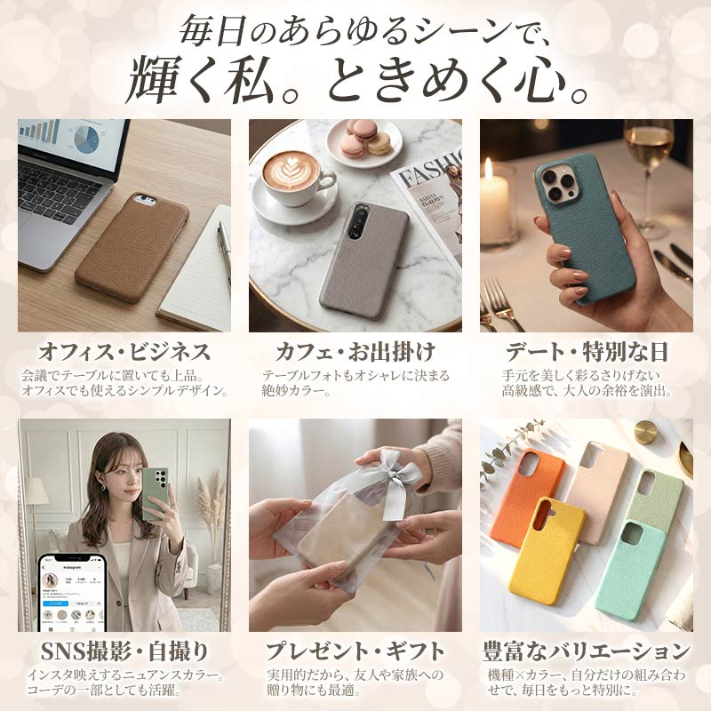 スマホケース ハード 全機種対応（ ヴィーガンレザー30色 ）メール便