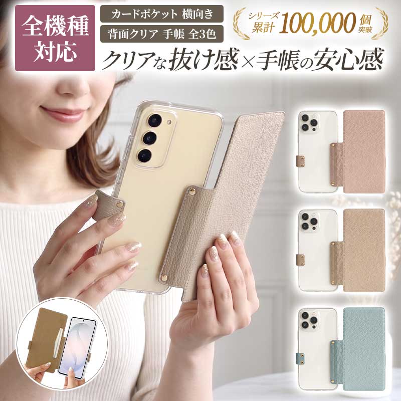 スマホケース 手帳型 全機種対応（ キラキラ名入れレザーハイクラス