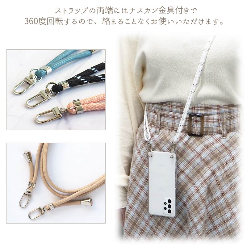 スマホケース ハード 全機種対応（ クリアケース×両吊りロープ