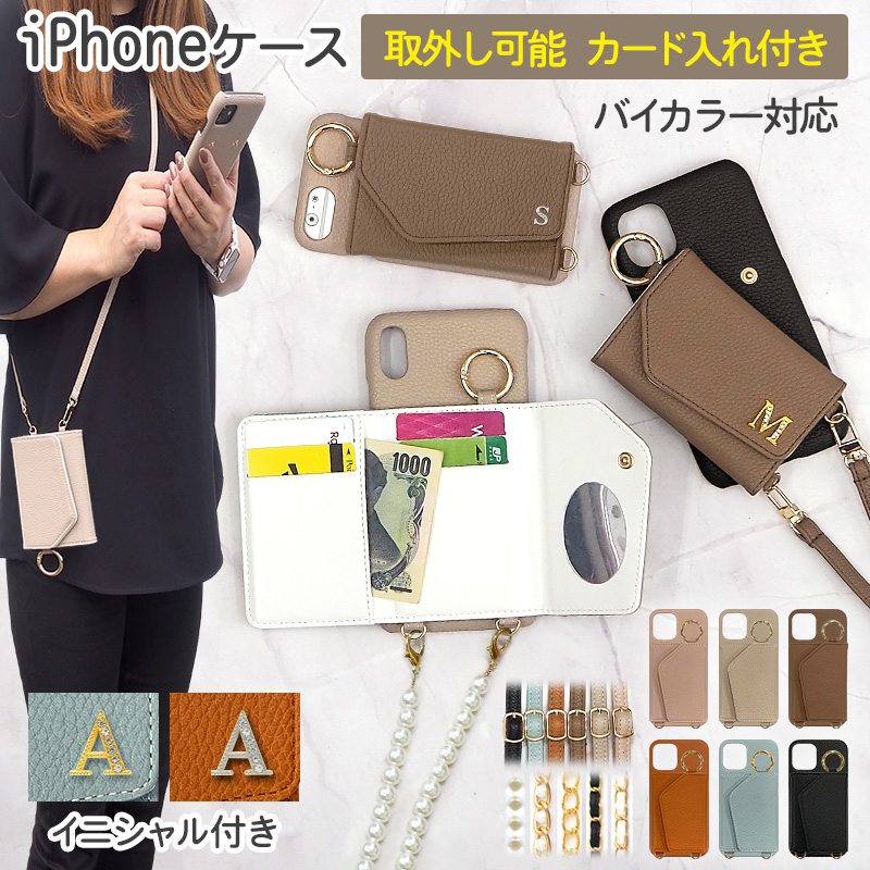 スマホケース スマホカバー iPhoneケース（ レザー×カード入れ ミラー