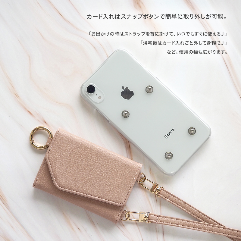 スマホケース ハード 全機種（ クリア×カード入れor小銭入れ ミラー ロングストラップ付き ）スマホショルダー ニュアンスカラー メール便送料無料 受注生産｜nailndeco｜05