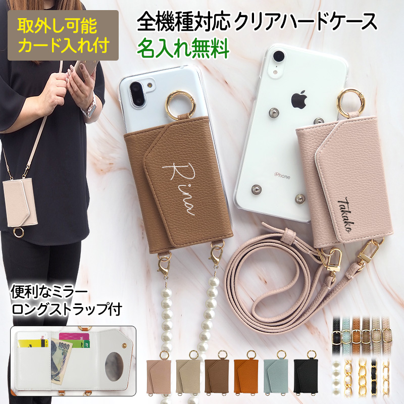 スマホケース 全機種対応 ストラップ付き