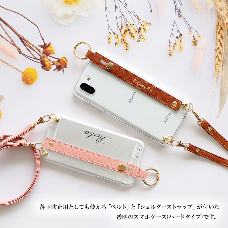 SONY（ソニー） スマホケース（ クリアケース×名入れ印刷×スリムレザー