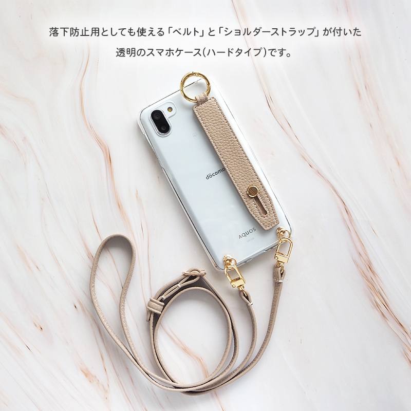 スマホケース ハード 全機種対応（ クリアケース×レザーベルト×選べる