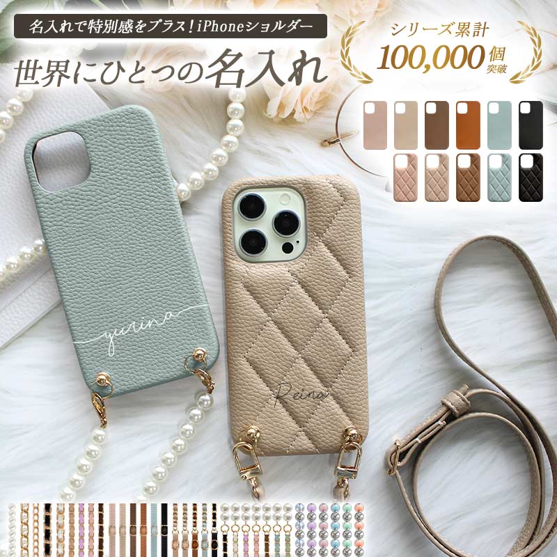 本革　高級　スマホケース　財布　ポシェット　キルティング　新品未使用　匿名 スマホ ハード 全機種（ クリアケース×ベルト×レザーorキルティング