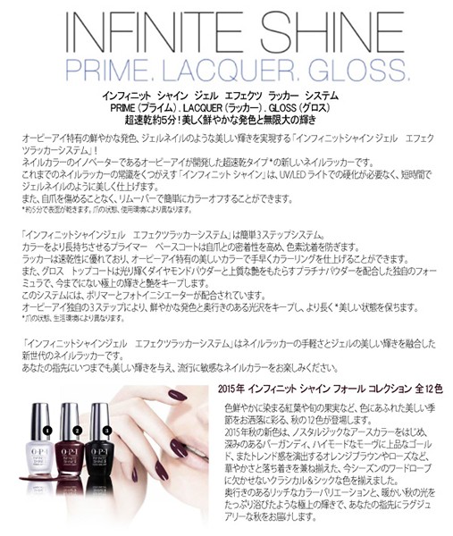 メール便OK】 ネイルカラー ポリッシュ マニキュア OPI インフィニット シャイン ネイルラッカー ISL58 スティック イット アウト  :63578:ネイルワールド - 通販 - Yahoo!ショッピング