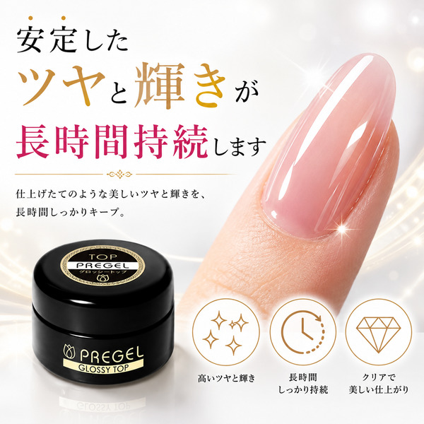 プリジェル グロッシー トップ 100g PREGEL プリジェル グロッシートップ 100g ジェルネイル セルフ トップ