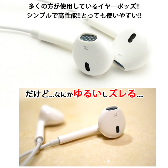 Earpods cover イヤーポッズ イヤホン カラフル カバー フック型 外れない 落ちない ずれない ズレない 音質向上 外れ ズレ 落下 防止  :acc-191:ネイルワールド - 通販 - Yahoo!ショッピング