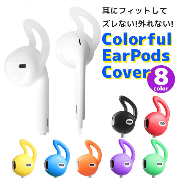 イヤホンのないイヤホンカバー acc-191.jpg