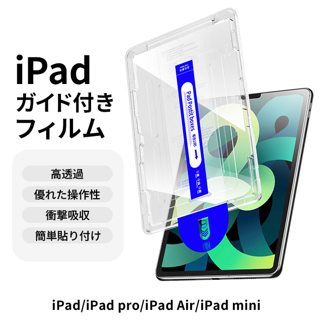 iPad Air(M2)wifi128GB-pencil Pro＋フィルム貼付済 レビュー特典あり iPadフィルム 各機種対応 30日安心保証付 簡単に