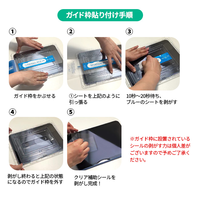 レビュー特典あり iPadフィルム 各機種対応 30日安心保証付 簡単に
