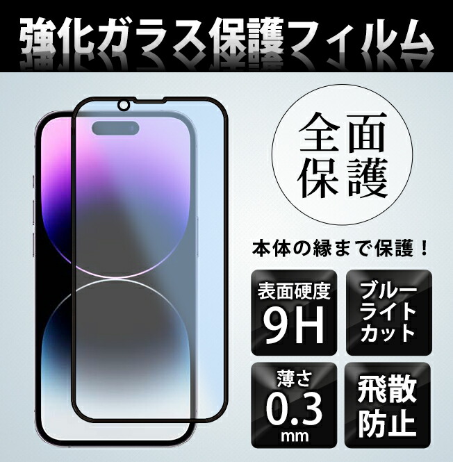 iPhone14 256GB ブルー + 保護フィルム付き hogo-blue02_01r.jpg