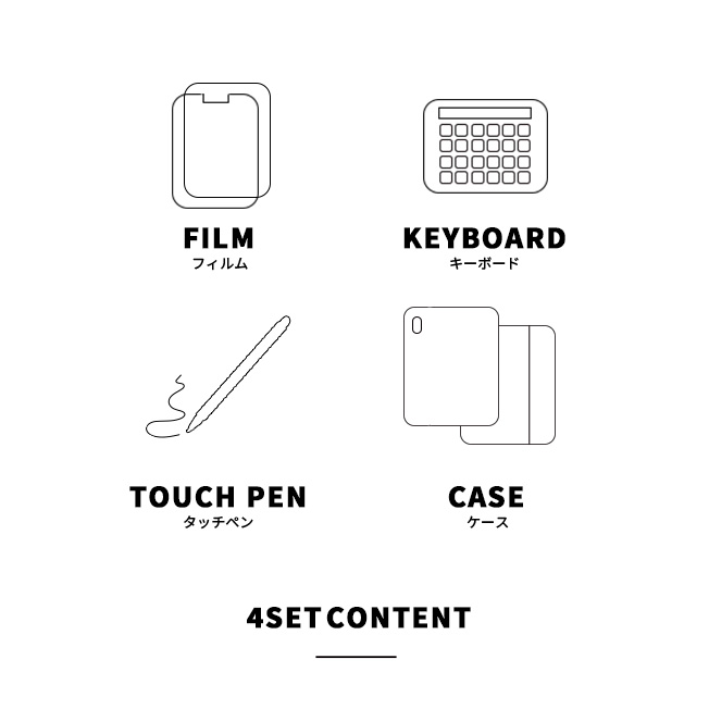ipad キーボード 保護フィルム タッチペン 【お得な4点】コンプリート