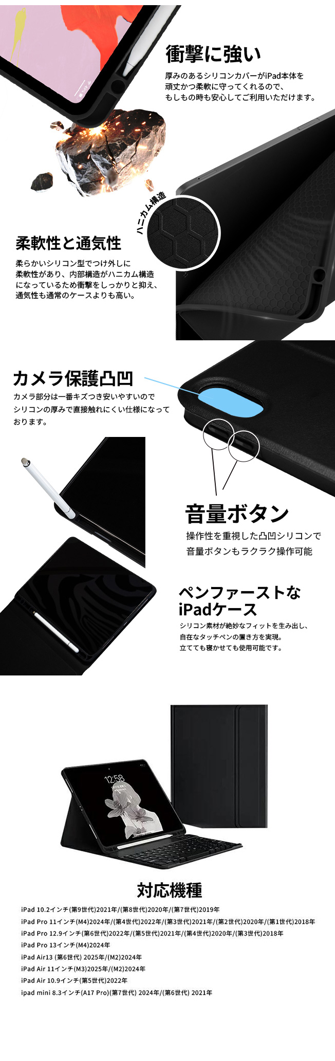キーボードケース 対応機種 iPad Pro 11インチ 第1世代/第2世代/第3