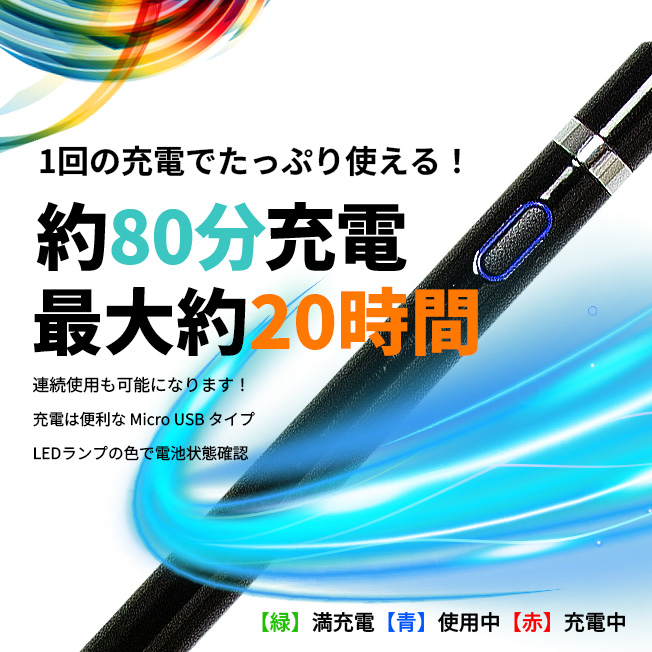 充電式 2WAY タッチペン スタイラスペン 導電繊維製 銅製ペン先 超高