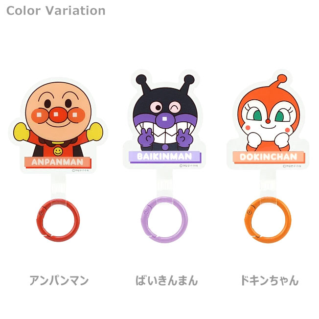 それいけ！ アンパンマン スマホリング バンカーリング マルチリング