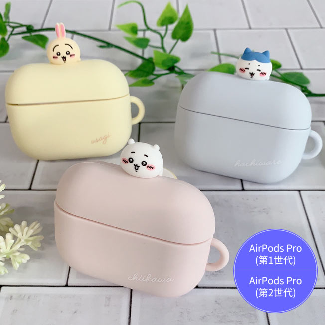 公式】ちいかわ AirPods Pro 第2世代 対応 シリコンケース シリコン