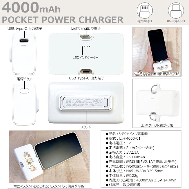 gourmandise（グルマンディーズ） ディズニー 持ち運び充電器 モバイル