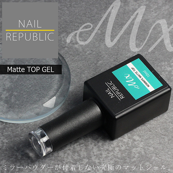 Mx.(ミクス) ノンワイプマットトップジェル 10ml