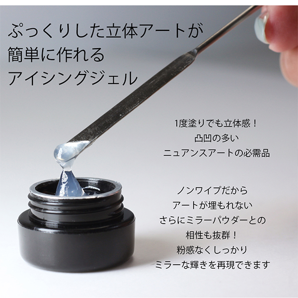 上等な gel15-icing_2.jpg Face Gel Gel