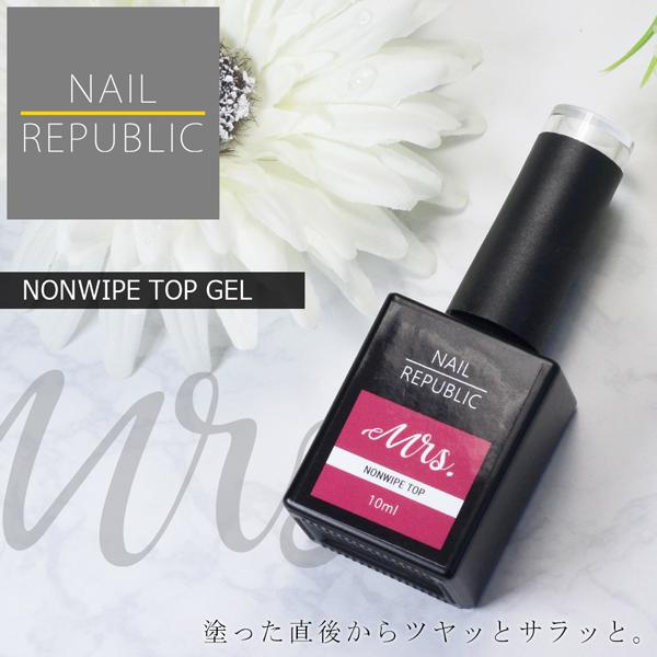 Mrs.(ミセス)ノンワイプトップ 10ml