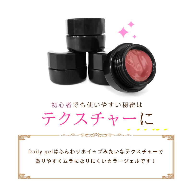 NAIL REPUBLIC DailyGel カラージェル セット 3g 30色セット