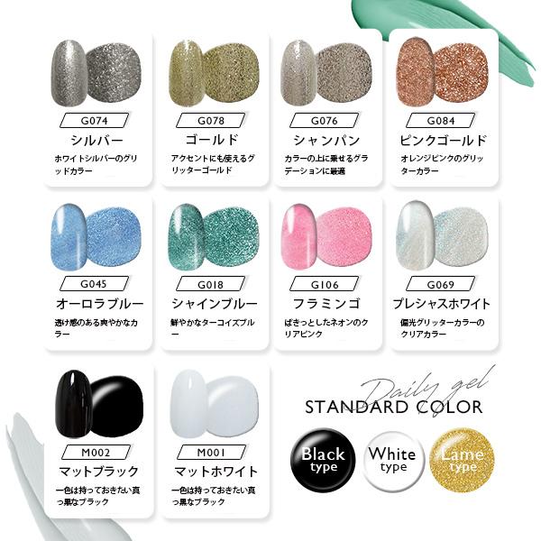 NAIL REPUBLIC DailyGel カラージェル セット 3g 30色セット