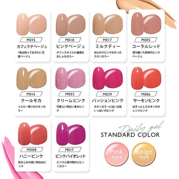 NAIL REPUBLIC DailyGel カラージェル セット 3g 30色セット