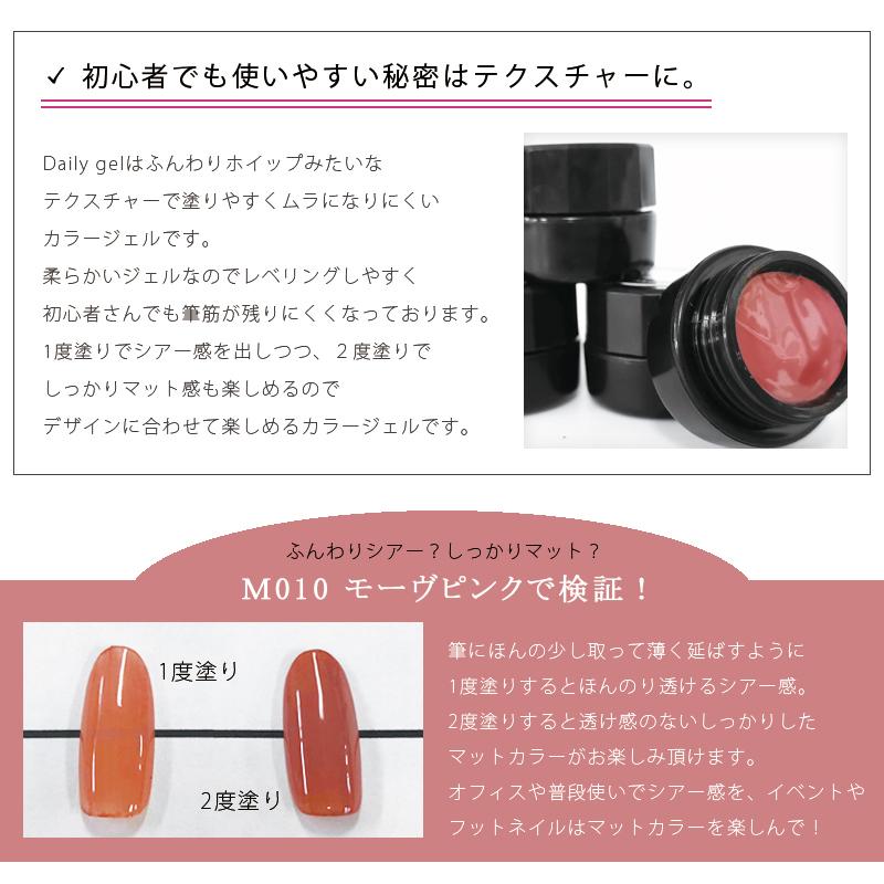 NAIL REPUBLIC DailyGel カラージェル セット 3g 30色セット