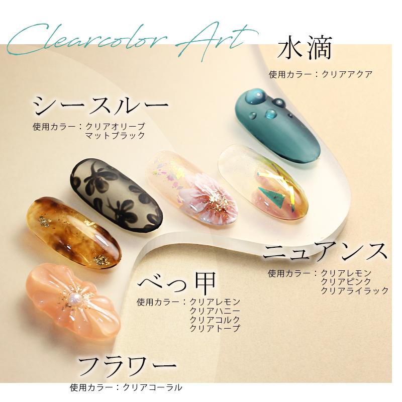 NAIL REPUBLIC カラージェル クリアカラー DailyGel 3g 5色セット