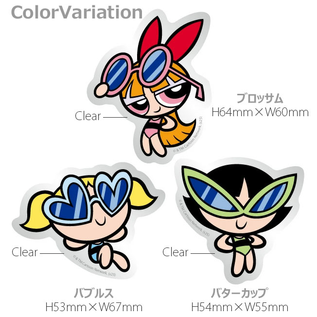 gourmandise（グルマンディーズ） パワーパフガールズ ぷにぽっぷ