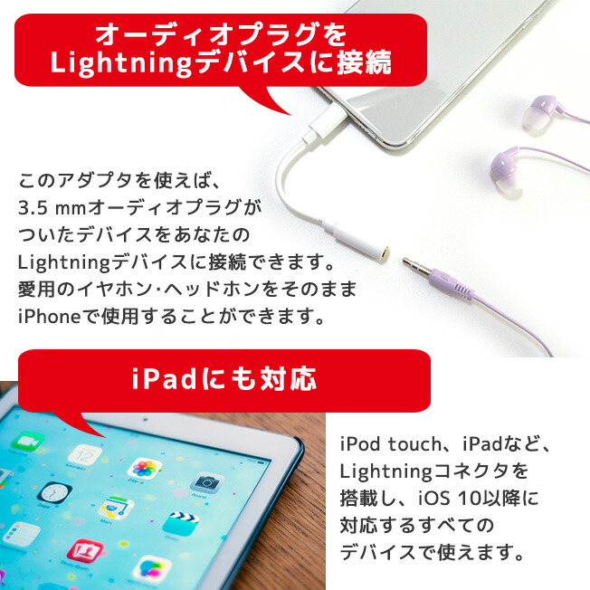 ipod 販売 ヘッドフォン 変換