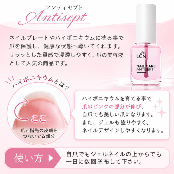 LCN 最強ケアセット お得な3点セット ネイル強化 乾燥対策