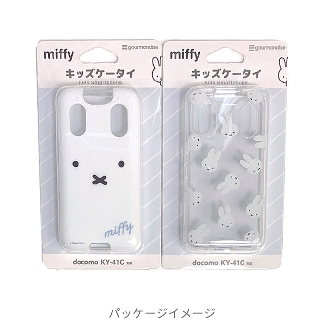ミッフィー docomo キッズケータイ ソフト ケース カバー KY-41C